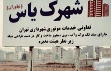 زمین به متراژ 200 متر