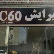 جذب نیرو همکار پیرایشگر