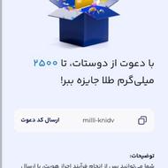 میلی هستش اگر بشه بزنن