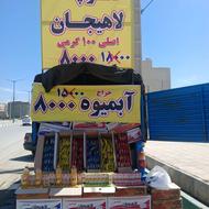 فقط 8هزارتومان