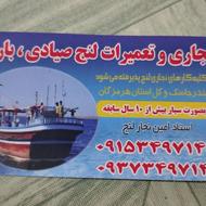 نجار لنج در جاسک