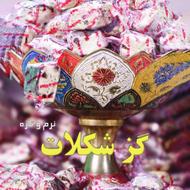 گز شکلات و انواع سوهان