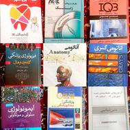 کتاب های علوم پزشکی فیزیولوژی ،آناتومی و..
