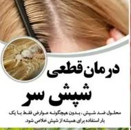 داروی ضد شپش