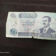 پول صدام 250 یورویی