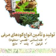 انواع کود مرغی