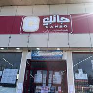 استخدامی فوری جانبو کلار آباد فوری