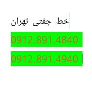 0912.891.4840