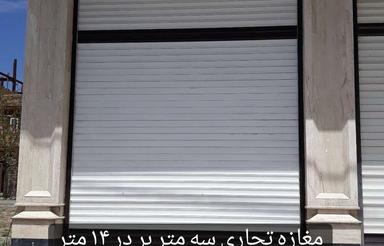 مغازه تجاری فول