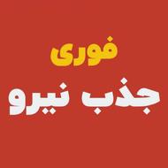 نیازمند همکار در عکاسی