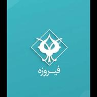 کد دعوت برای برنامه فیروزه