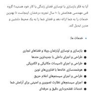 بازسازی ساختمان اداری و تجاری و مسکونی