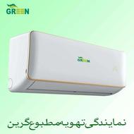 نمایندگی تهویه مطبوع گرین GREEN