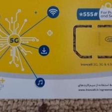 خط 09336232360 ایرانسل نو آکبند