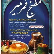 مطبخ قمر منیر