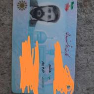مدارک گم کردم
