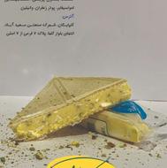 بستنی سنتی زعفرانی گل افروز گلپایگان