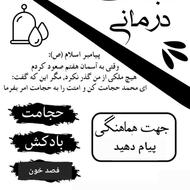حجامت درمانی و فصد خون