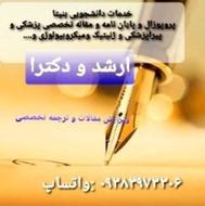 پایان نامه.پروپوزال
