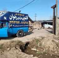 قالیشویی ومبل شویی رضوان
