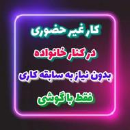 آموزش طب سنتی