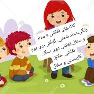 مربی پیش 1 و2 ومربی 2الی 3 سال