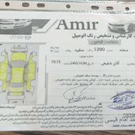 فروش سمند تشخیص رنگ پیوست است