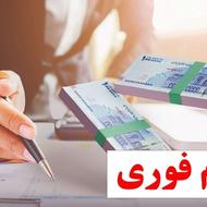یک وام مدت دار: