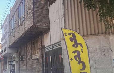 خانه و مغازه فروشی