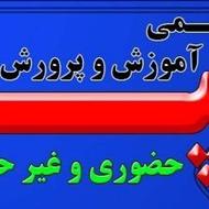 آسان دیپلم بگیرید