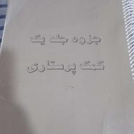 کتاب کمک پرستاری