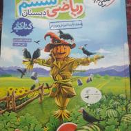 کتاب خیلی سبز ششم