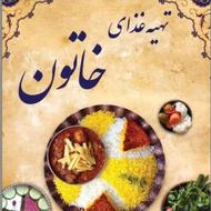 تهیه غذای خاتون باقر شهر