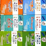 کتاب ماجراهای من و درسام خیلی سبز