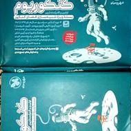 بسته کتاب کنکوریوم مهروماه