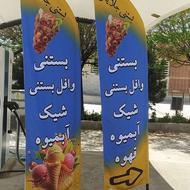 پرچم ساحلی و تشریفات