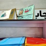 هدایای تبلیغاتی