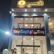 استخدام ادمین اینستاگرام با رزومه