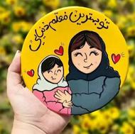 دیوارکوب روز معلم