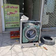 تعمیرات لباسشویی ظرفشویی یخچال فریزر