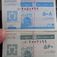 کوپن . تمبر . ماشین موذر قدیمی کلکسیونی
