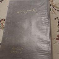 سه جلد کتاب تاریخی