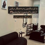 دعوت به همکاری میکرو کار و آرایش دائم