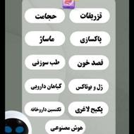 همایش مشت ومال