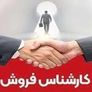 استخدام بازاریاب