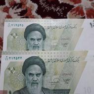 اسکناس ده هزار تومانی