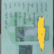 کوییک GXRفول مدل 1403 کارکرد6200
