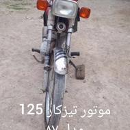 موتور هوندا تیزکار125 پلاک ملی