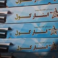 رول شیشه دودی