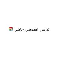 تدریس خصوصی ریاضی در آموزشگاه